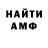АМФЕТАМИН VHQ Maykl Maketaev