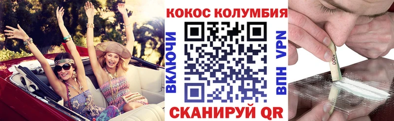Купить  Белоярский  COCAIN Columbia 