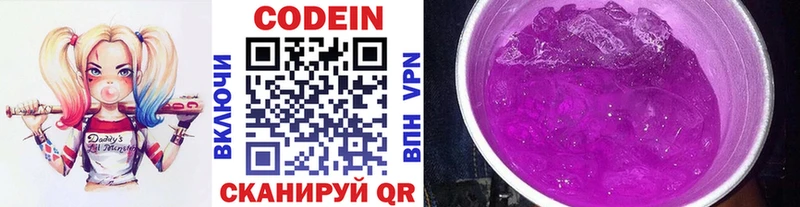 Купить где  Белоярский  Кодеин напиток Lean (лин) 