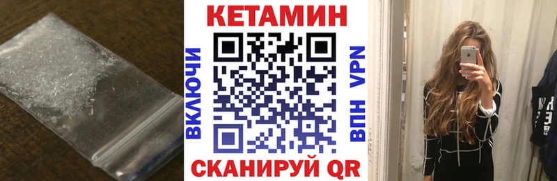 Купить закладки  Белоярский  Кетамин ketamine 