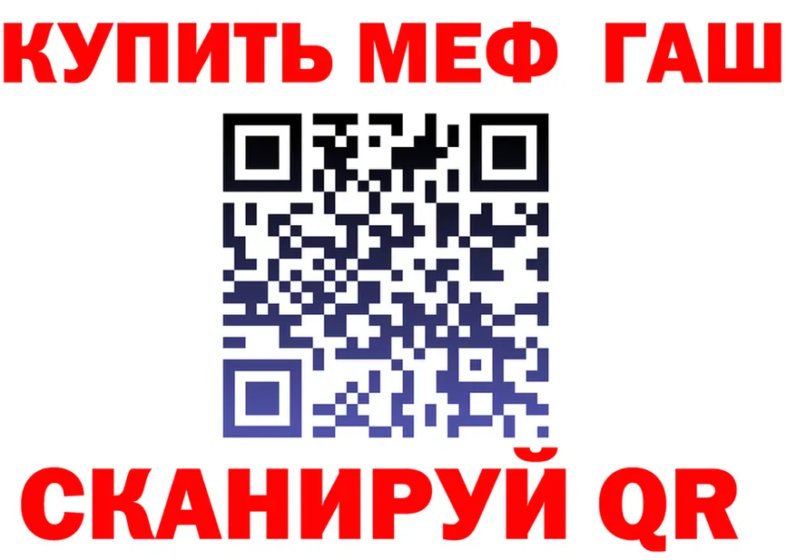МЕФ кристаллы зеркало darknet OMG Белоярский