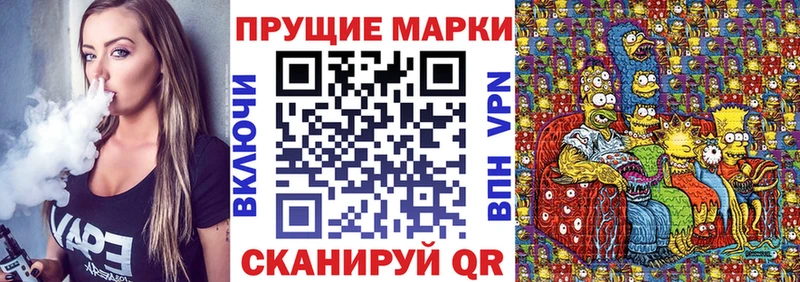 Наркотические марки 1,8мг  Купить где  Белоярский 